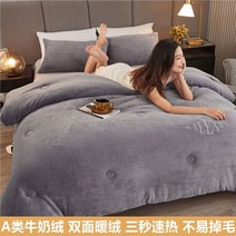 라오농 양면 벨벳 밀크 벨벳 이불 두꺼운 따뜻한 겨울 이불 +11LKdu6