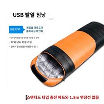 난방 침낭 USB 전기 겨울 따뜻한 성인 두꺼운 방한 야외 단일 사람은 보조베터리를 지원합니다, B