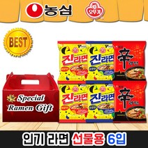 참좋은 선물용 라면 삼국지 6입, 삼국지선물용라면6입(신라면)