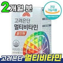 고려은단 멀티비타민 종합 영양제 올인원 홈쇼핑 티비 광고 tv 방송 유재석 추천 미네랄 비타민 더블 피로 피곤 건강 온가족 학생 청소년 성인 남성 여성 효능 식약처 식약청 인증, 1박스(2개월분), 60정