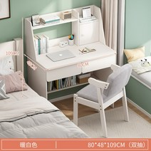 중학생책상 공부 1인용컴퓨터 책상겸테이블 중등, 화이트_80x48x109cm