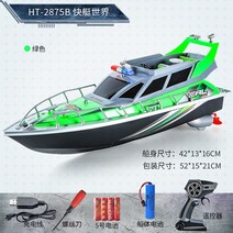 RC보트 수륙양육보트 RC 배 대형조종선 전함 항공모함 고보트 전동식 진수 군함선 모형보이 난감, 02 이전일충（드라이버+리모컨 배터리）, 03 2875B그린보트