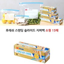 스탠딩 슬라이드지퍼백 비닐소분봉투 지퍼팩 소형 12p 비닐지퍼백 두꺼운지퍼백 슬라이더지퍼백 비닐지퍼 파우