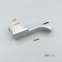 라이카 Leica M8 M9 엄지그립 핸들 M9-P, 밝은 회색, 1개