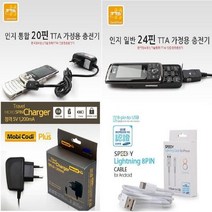 SKT 루나S L900 가정용충전기 모음 설현폰2SKT루나S케이스 루나S케이스 L900케이스 TG앤컴퍼니루나S케이스 설현폰2케이스, C타입 충전기(SPD2) -가충JPT