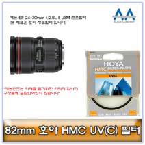 캐논 EF 24-70mm f/2.8L II USM 렌즈필터 82mm HOYA, 본상품선택