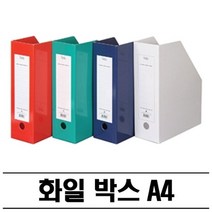 기타 문서정리용 박스화일(A4) 100P 데스크파일박스, 적색