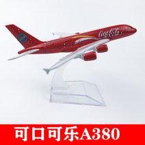 1/500 16cm B747 전 세계 77개 항공기 모음 고급 비행기 프리미엄 모형 선물, 18 코카콜라A380