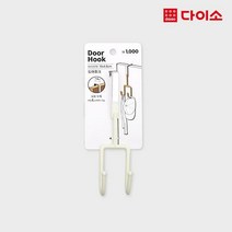 [다이소]논슬립도어후크2P걸이-65398