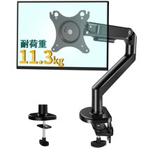 Exljzdp 모니터 암 PC 모니터 암 34인치(3-11kg)까지 대응 메카니즘식 액정 디스플레이 암 VESA7575