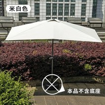 우산 정원 실외 테라스 직사각형 하프 파라솔 반쪽 사각 감성 옥상 테라스 파라솔 카페 업소용, 그레이 화이트 노치 + 250x120cm