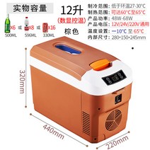 차량용 캠핑 여행 냉온장고 12V 24V 미니 냉장고 12-20L 대형 트럭 휴대용, 브라운 12L