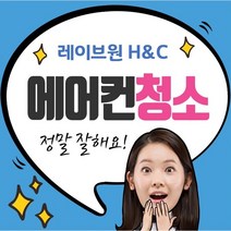 에어컨분해청소-천정형시스템, 시스템 4WAY 에어컨