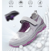 여자 여름 워킹화 스니커즈 노인화 통기편한 엄마화