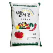 SN월드 대용량 한아름 분갈이흙 배양토- 만석꾼 상토 50리터, 2개