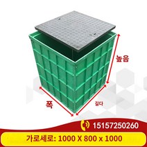 pvc 오수받이 배수로 정화조 수지천선정강약전정일체완성정로등정사각통신정광케이블핸드홀정사유개, 19 투명