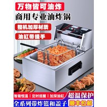 업소용 튀김기 대형 식당 감자튀김 떡볶이 튀김, E (컬러 및 사양은 사진 참고)