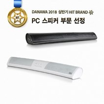 Britz 브리츠인터내셔널 BZ-SP600X Soundbar (화이트)