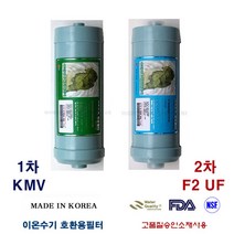 HDR KDF 707 알카리 이온수 생성기 호환 필터, F2 UF 2차호환