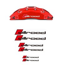 자동차 캘리퍼 도색 도장 페인트 만든 6pcs 브레이크 스 배지 스티커 아우디 세라믹, 1-검은색, 6개