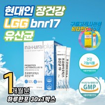 20대 30대 직장인 장건강 유산균 LGG 비엔알17 김치 프리바이오틱스 비피덤 유익균 유해균 조절 장건강영양제 장청소 하루한포영양제 홈쇼핑 추천 효과 여성 여자 남성 남자 모유
