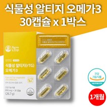 코스트코 비린내없는 해조류 미세조류 슈퍼 트루 ncs 식물성 알티지 오메가3 비건 무첨가물, 1박스