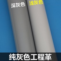 장판 공장직판 그레이 블랙화이트 PVC 두꺼운 프로그램 가죽 전람홀 T무대 상업용 고무받침바닥 부착, T04-다크그레이 1.2mm, T04-다크그레이 1.2mm