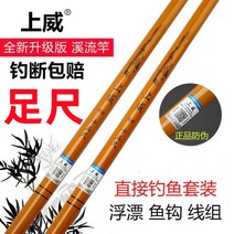 본격적인 유리 섬유 강화 플라스틱 스트림 막대 대나무 낚싯대 짧은 섹션 낚싯대 손 막대 스트림 막대 원피스 유통, 7.2