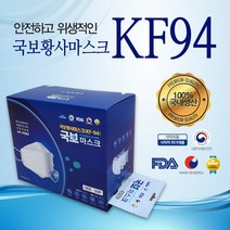 국산 귀안아픈 귀편한 숨쉬기 편한 마스크 황사 국보 KF94 마스크 일회용 대형 빅사이즈 초대형 특대형 찾는 얼굴큰사람 추천 선물용 1매 25매 50매 100매, 낱개1매