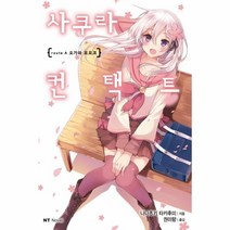 이노플리아 사쿠라컨텍트 ROUTE A오가와모모코, One color | One Size@1
