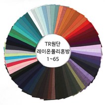 원단대장 레이온혼방 무지 TR 부드러운천 스판 니트 사계절 의류용 65종, 34. MOON STRUCK