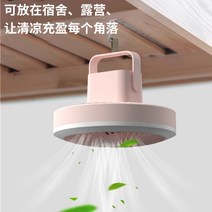 가벼운 캠핑용 무선 선풍기 써큘레이터 소형 책상용 클립형 무소음 usb 접이식 탁상용 미니, 핑크-걸이형[무드등가능]2000MA