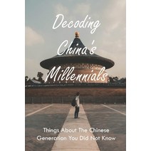 Decoding Millennials Generation Of China: Things About The Chinese Generation You Did Not Know: Book... Paperback, Independently Published, English, 9798743310937