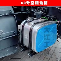 스텐 보조 연료 탱크 스테인리스 기름통 트럭 캠핑 40 60L, 12 60리터 서브탱크