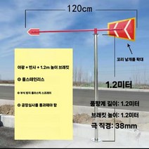 윈드삭 스테인리스 풍향계 야외 바람세기 고정밀 관측기 눈금자, A.스틸 발광 풍향계 + 1.2m브래킷