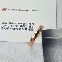 퀄팅 다이아커팅 티타늄 써지컬커플 링 학생 우정 레이어드 써지컬 반지