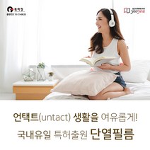 [여유] 국내유일특허출원 4계절 복합단열필름 사생활보호 보온 1m x 5m, 오션블루