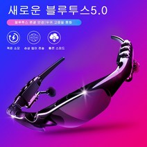골전도 블루투스 편광 안경 여성남성 스포츠 선글라스 고글 자전거 낚시 등산 야외 무선 통화 음악 선글라스 세트, 블랙