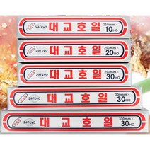 [AAX_2787119] 쿠킹호일 대교호일 은박호일 25cm X 20HO 7m - 50개 은박포장 쿠킹호일 주방호일 은박쿠킹호일 은박지호일