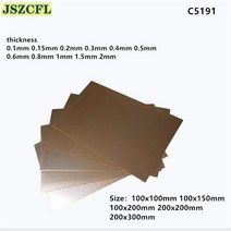 C5191 인 구리판 두꺼운 0.1-2mm 청동 합금 시트 호일 100x10 DIY 재료 2 개, 14 0.2x100x200mm