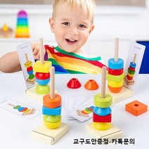 원목 페그 블럭 쌓기 놀이 시지각 작업치료 교구 어린이 조기 교육 논리 생각 훈련, 페그 쌓기 놀이