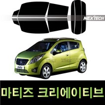 오토맥스 마티즈 열차단 썬팅필름 NEXTECH 썬팅지, 측후면세트15%, 마티즈 크리에이티브(09-11)