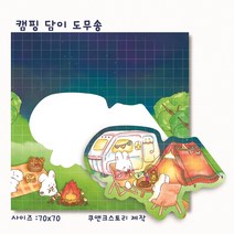 담이네 힐링캠핑 도무송 스티커, 물 주는 담이