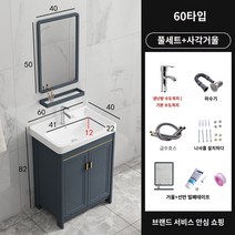 카운터 세면대 하부장 언더카운터 언더볼 플로어 스탠딩 세면대 욕실 캐비닛 조합 발코니 세라믹 공간 알루미늄 통합, K.60 모델 플로어 스탠딩 S 언더 수도꼭지 블루 미