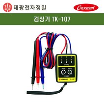 태광 TK-107 검상기 상테스터기