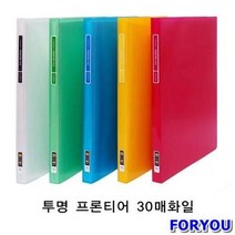 ForU897 현풍 투명프론티어화일 A4 적색 박스 30매80개 문서보관화일 서류파일