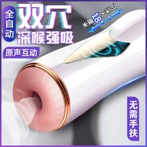새로운 트레이너 남성 감압 이완 유물 전기 성기능 치료기 자동 교정 장치 마사지 장비, [02] 흡입 스트레칭으로 전자동┃인터랙티브 보이스┃A
