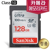 샌디스크 카메라SD카드 니콘 D5100 D5200 D5300 D5500 D5600 메모리, 128GB