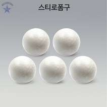 스티로폼구, 20mm 40개입