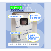 동력 계량기함/ WHM집함계량기1회로/ 가로 350x세로 700x깊이 160, 동력1회로집합 350x700x160